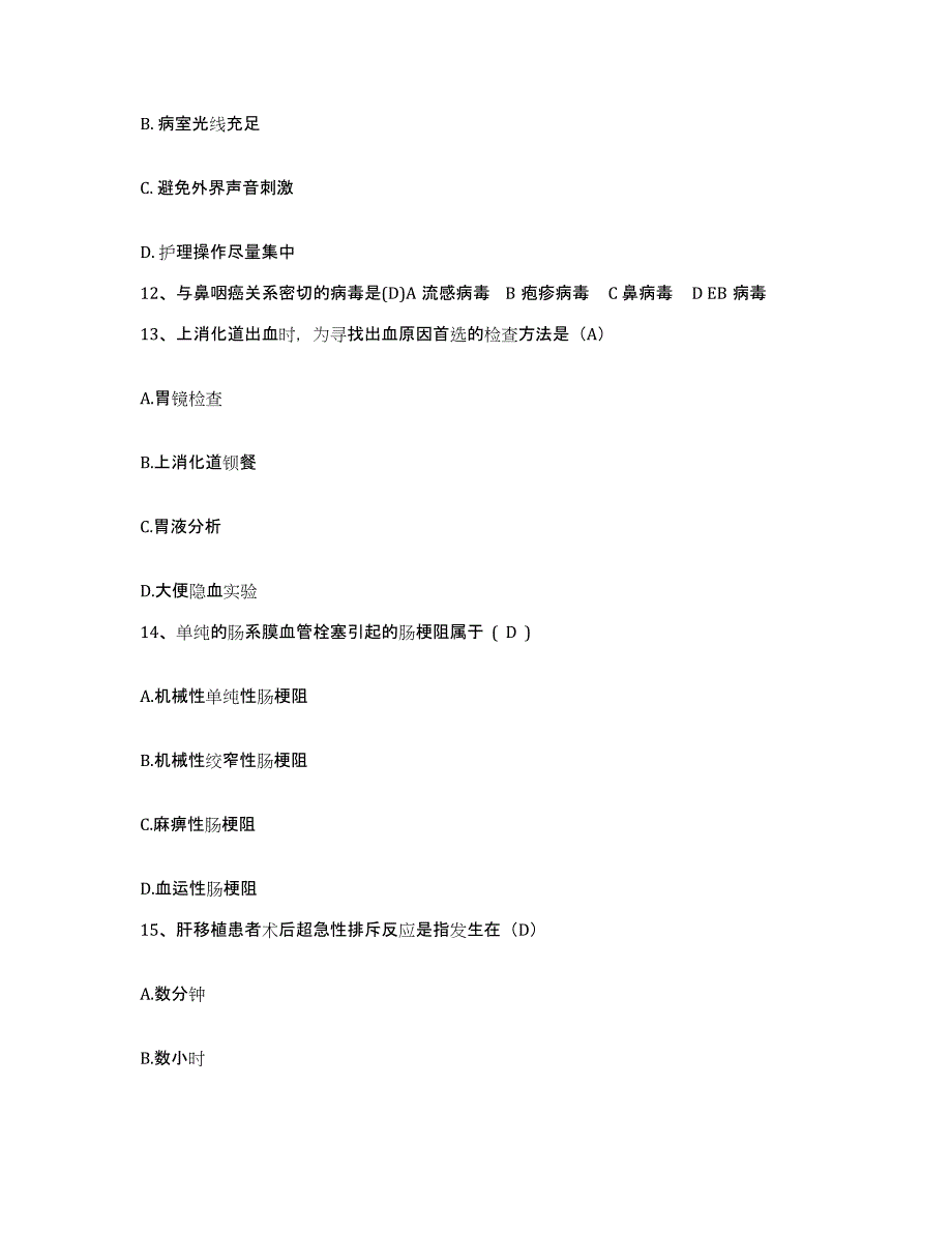 备考2025广东省梅州市人民医院梅州市黄塘医院护士招聘通关考试题库带答案解析_第4页