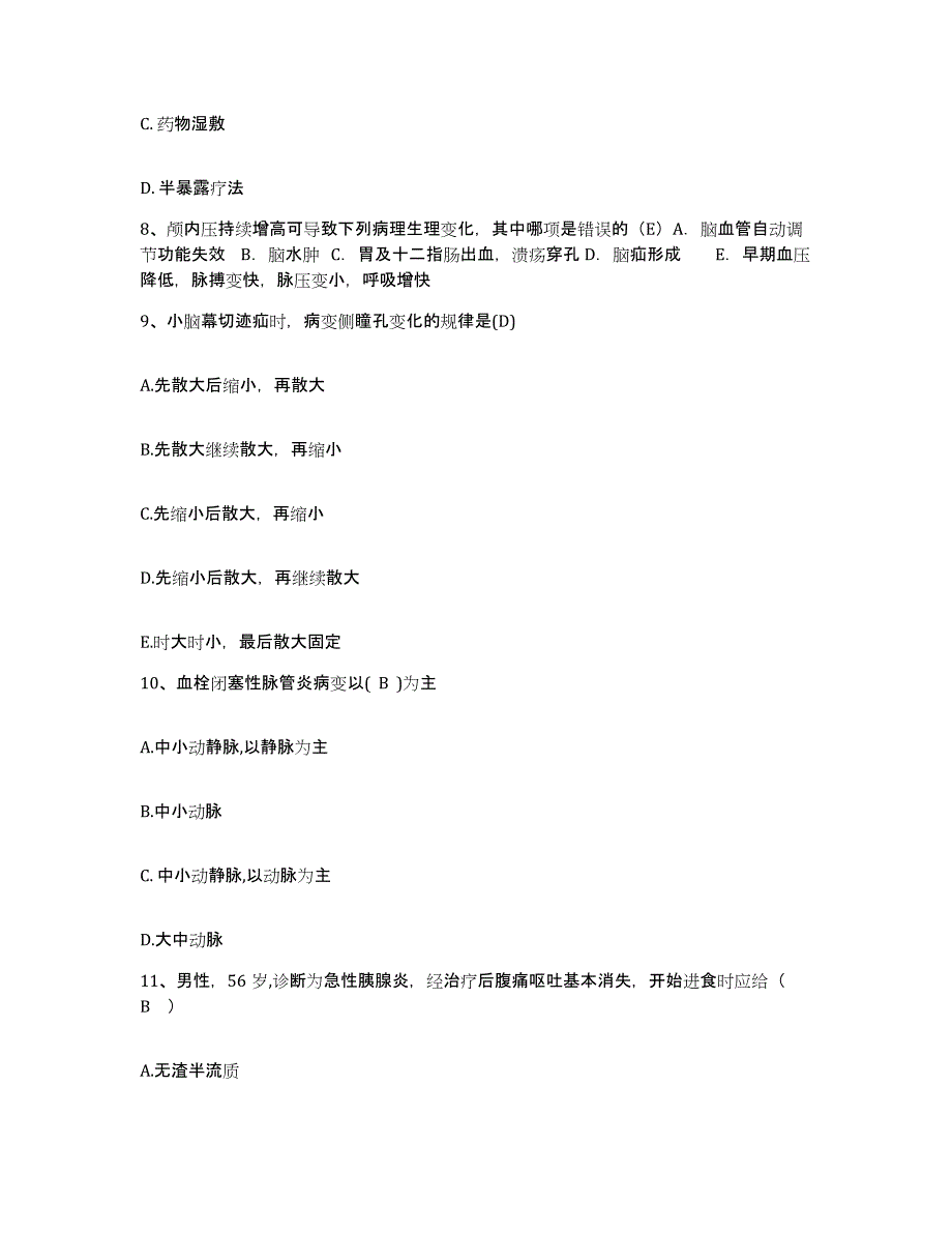 备考2025广东省肇庆市鼎湖区人民医院护士招聘模考预测题库(夺冠系列)_第3页