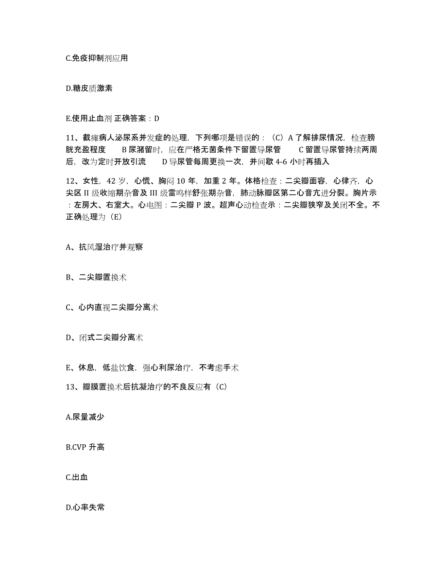 备考2025山东省石化医院山东省石油化学职业病防治研究所护士招聘题库检测试卷A卷附答案_第4页