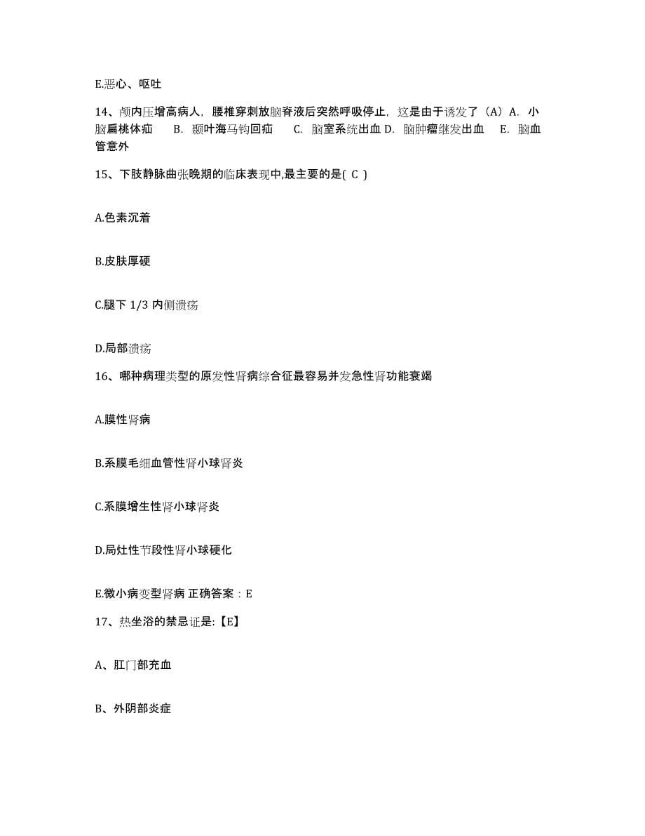 备考2025山东省石化医院山东省石油化学职业病防治研究所护士招聘题库检测试卷A卷附答案_第5页