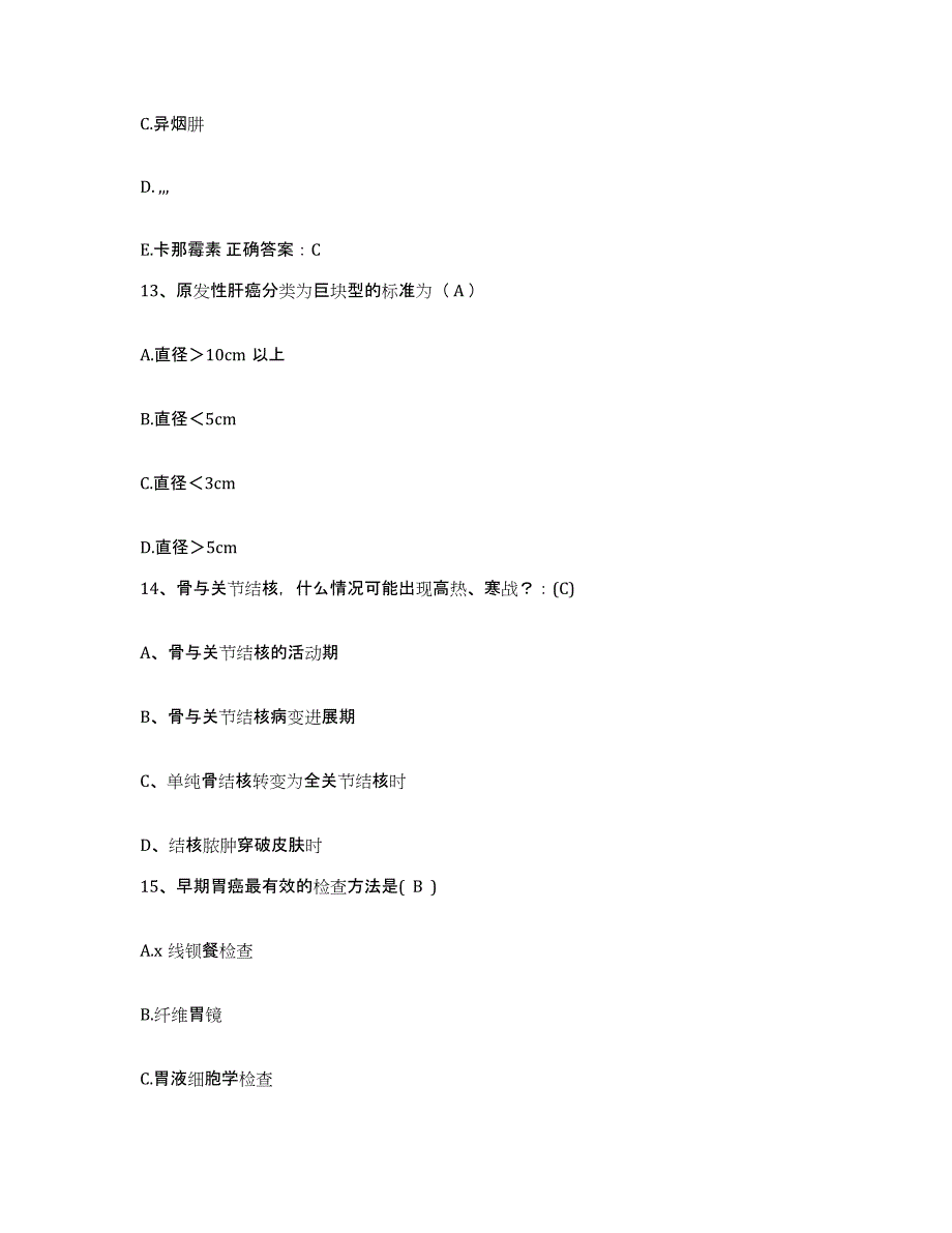 备考2025山东省青州市潍坊市益都中心医院潍坊医学院第三附属医院护士招聘押题练习试卷B卷附答案_第4页