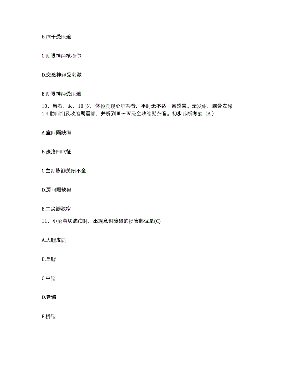 备考2025山东省枣庄市台儿庄区妇幼保健院护士招聘自我提分评估(附答案)_第3页