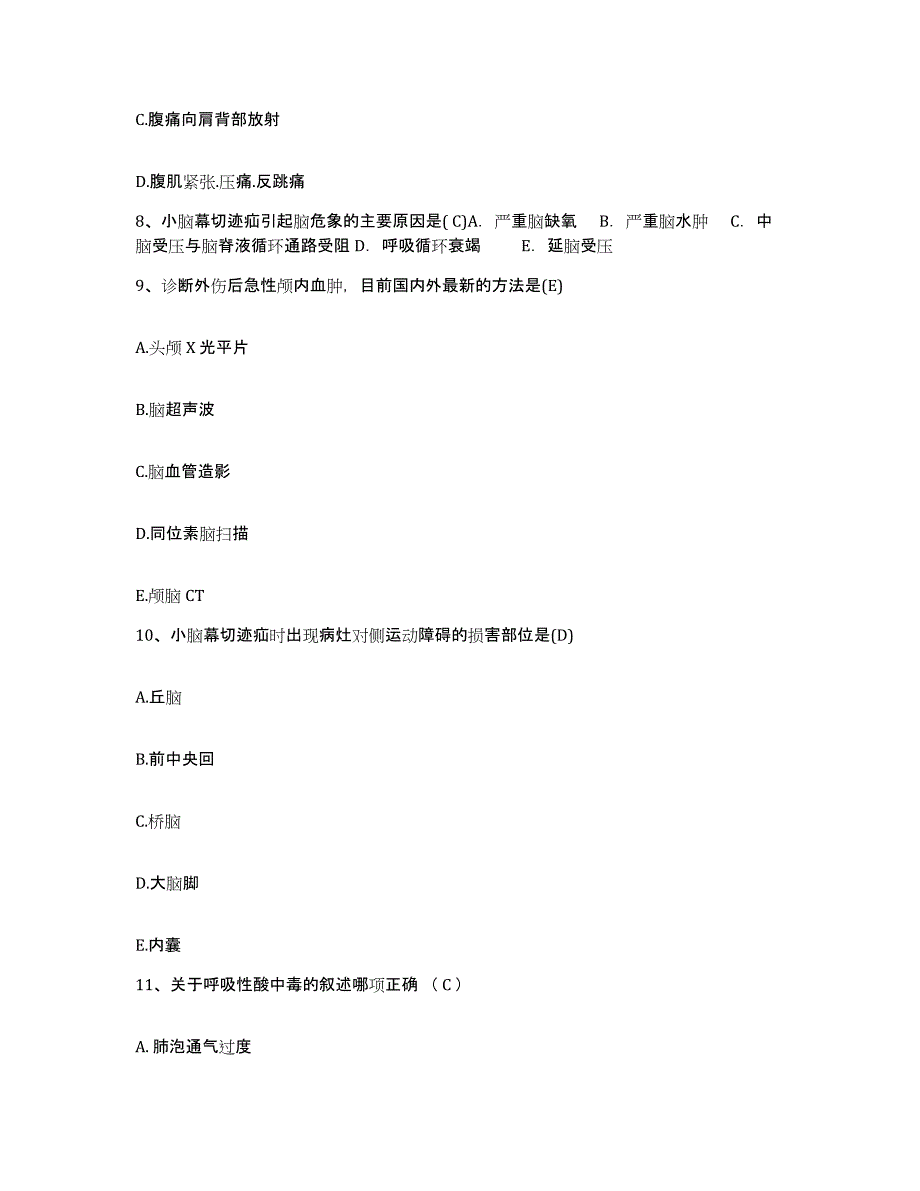 备考2025广东省郁南县第二人民医院护士招聘练习题及答案_第3页