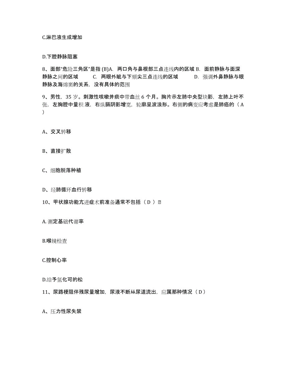 备考2025广东省广州市广州铁道车辆厂医院护士招聘题库与答案_第3页