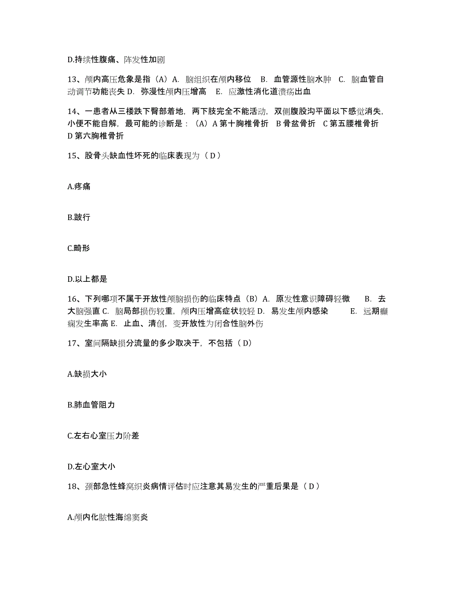 备考2025山东省曹县职工医院护士招聘押题练习试卷B卷附答案_第4页