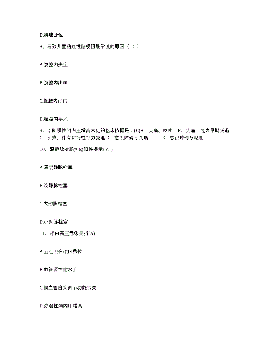 备考2025广东省天河区红十字会医院护士招聘提升训练试卷B卷附答案_第3页