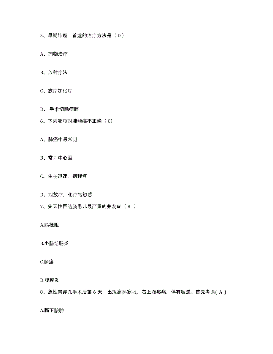 备考2025山东省安丘市人民医院护士招聘过关检测试卷B卷附答案_第2页