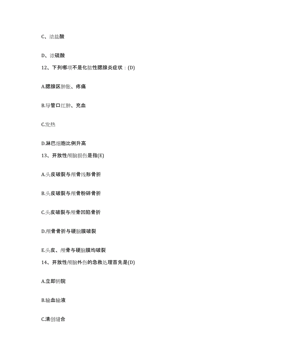 备考2025山东省安丘市人民医院护士招聘过关检测试卷B卷附答案_第4页