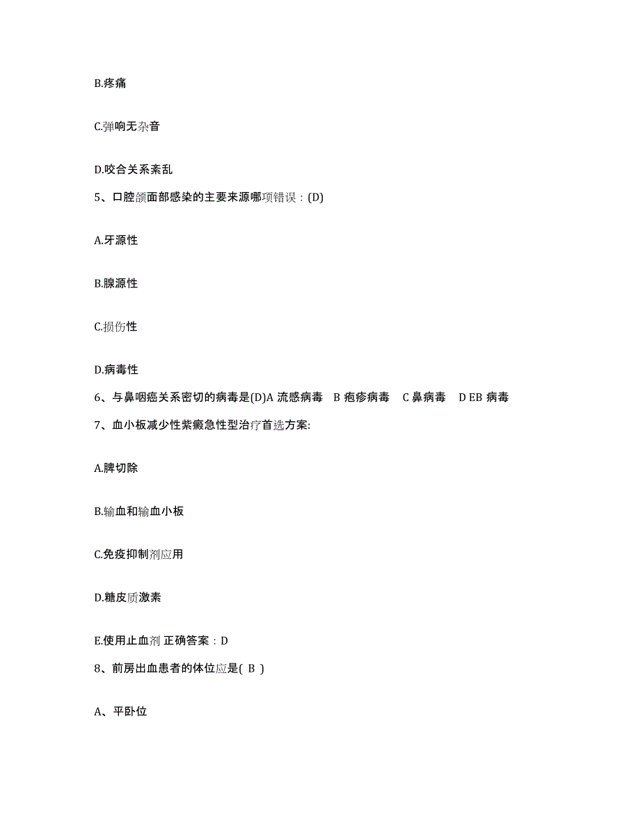 备考2025广西容县中医院护士招聘通关题库(附答案)_第2页