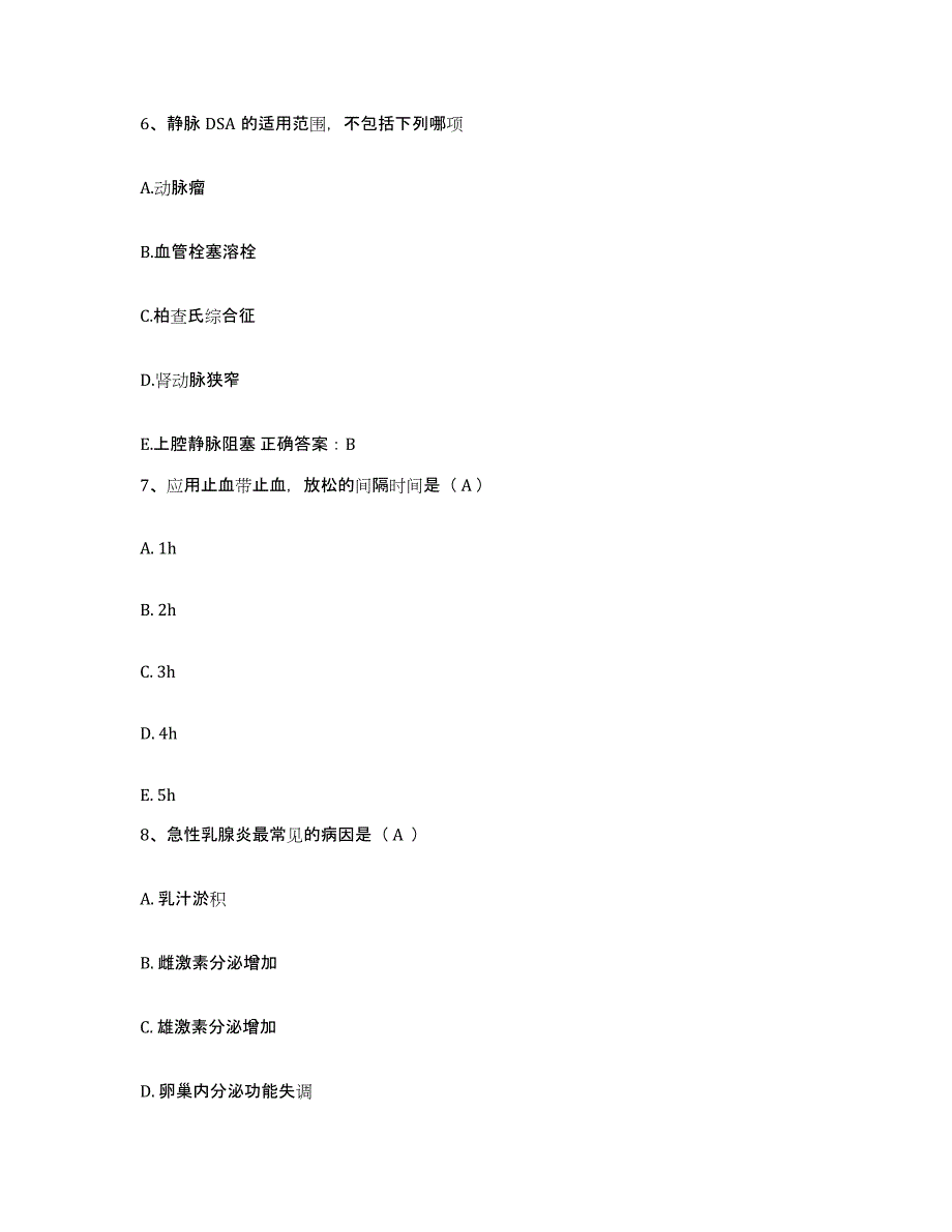 备考2025江苏省吴江市吴江中医院护士招聘模拟预测参考题库及答案_第2页