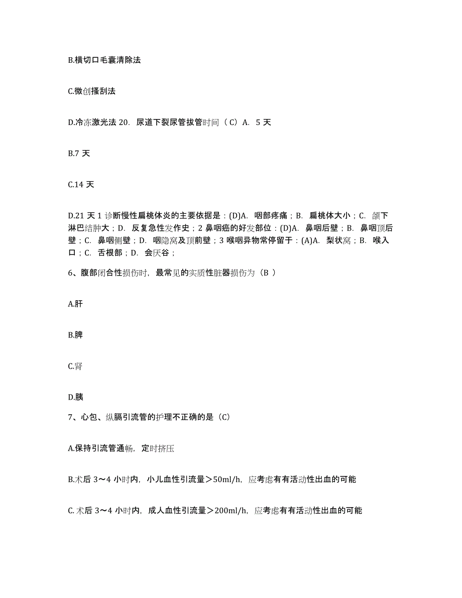 备考2025广东省湛江市湛江经济技术开发区医院护士招聘真题练习试卷B卷附答案_第2页