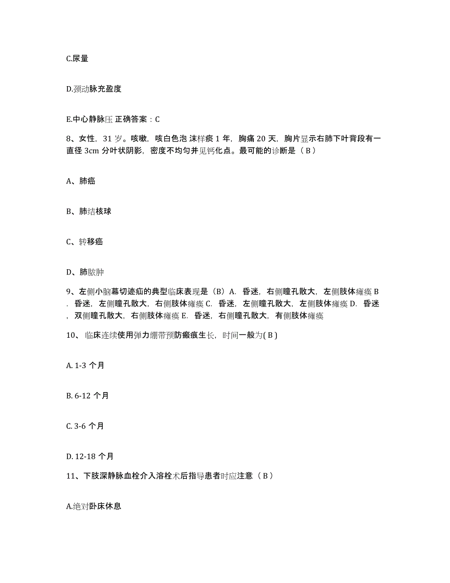 备考2025广西罗城县人民医院护士招聘能力提升试卷B卷附答案_第3页