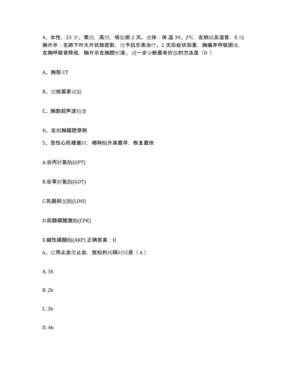 备考2025山东省沂南县中医院护士招聘模拟试题（含答案）_第2页