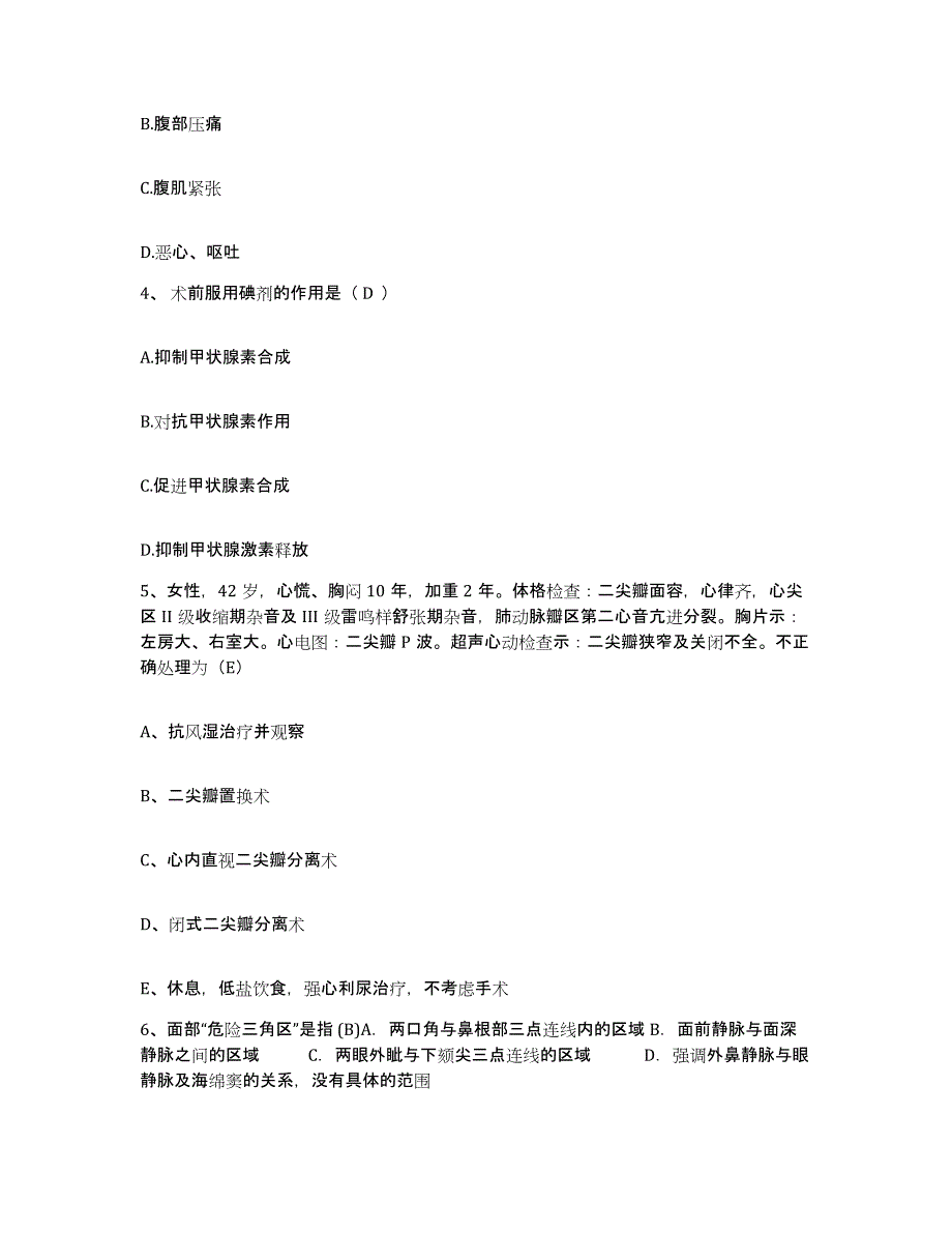 备考2025山东省青岛市口腔医院护士招聘模拟考试试卷B卷含答案_第2页