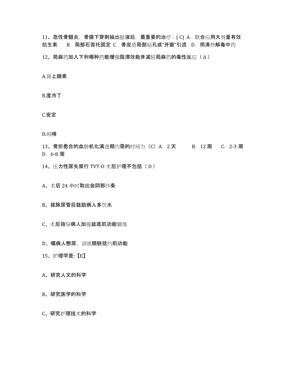 备考2025山东省胶州市人民医院护士招聘题库附答案（基础题）_第4页