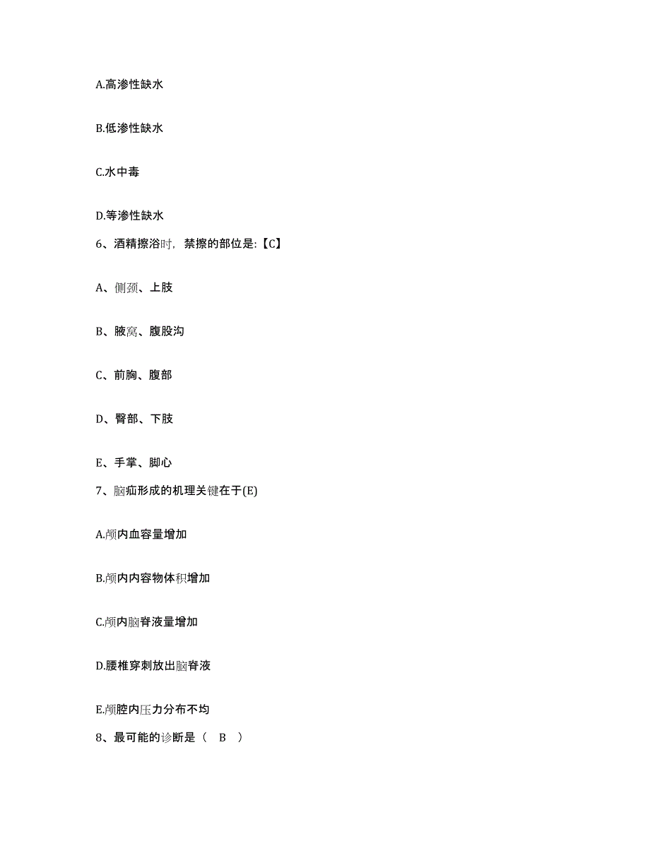 备考2025山东省茌平县精神病医院护士招聘题库检测试卷A卷附答案_第2页