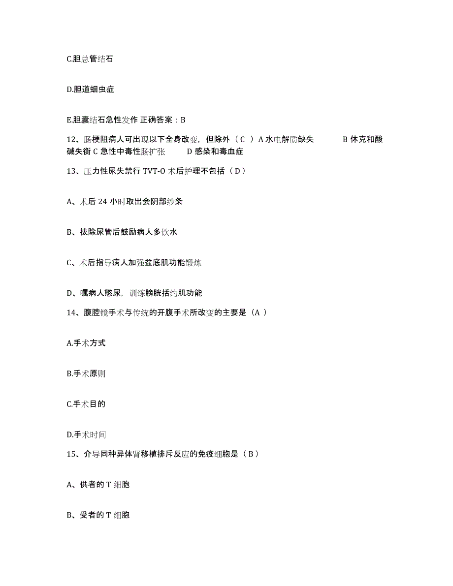 备考2025广西阳朔县中医院护士招聘题库检测试卷A卷附答案_第4页