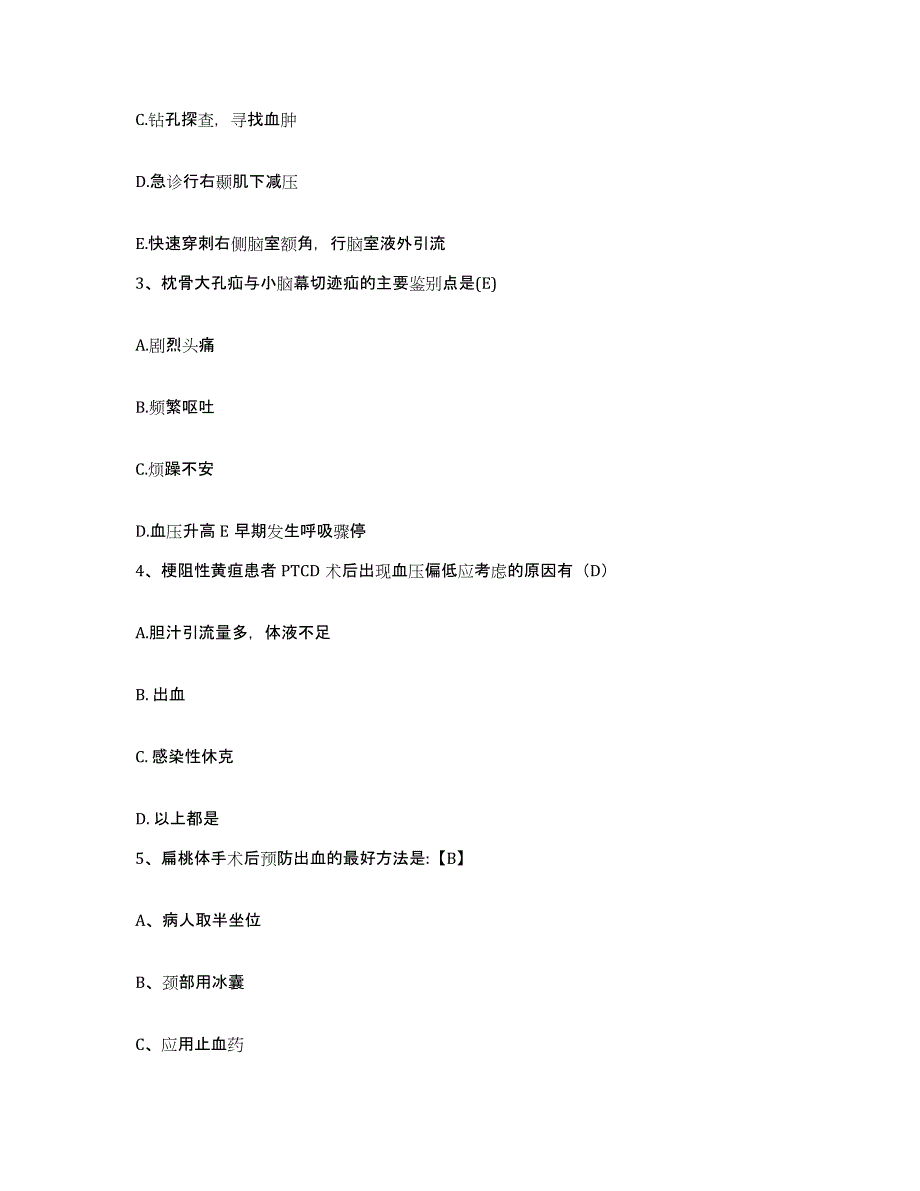 备考2025山东省淄博市商业职工医院护士招聘自测提分题库加答案_第2页