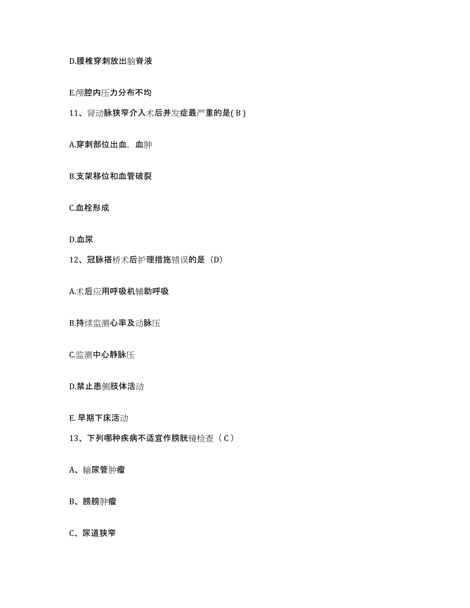 备考2025山东省莱阳市烟台市莱阳中心医院护士招聘题库练习试卷B卷附答案_第4页