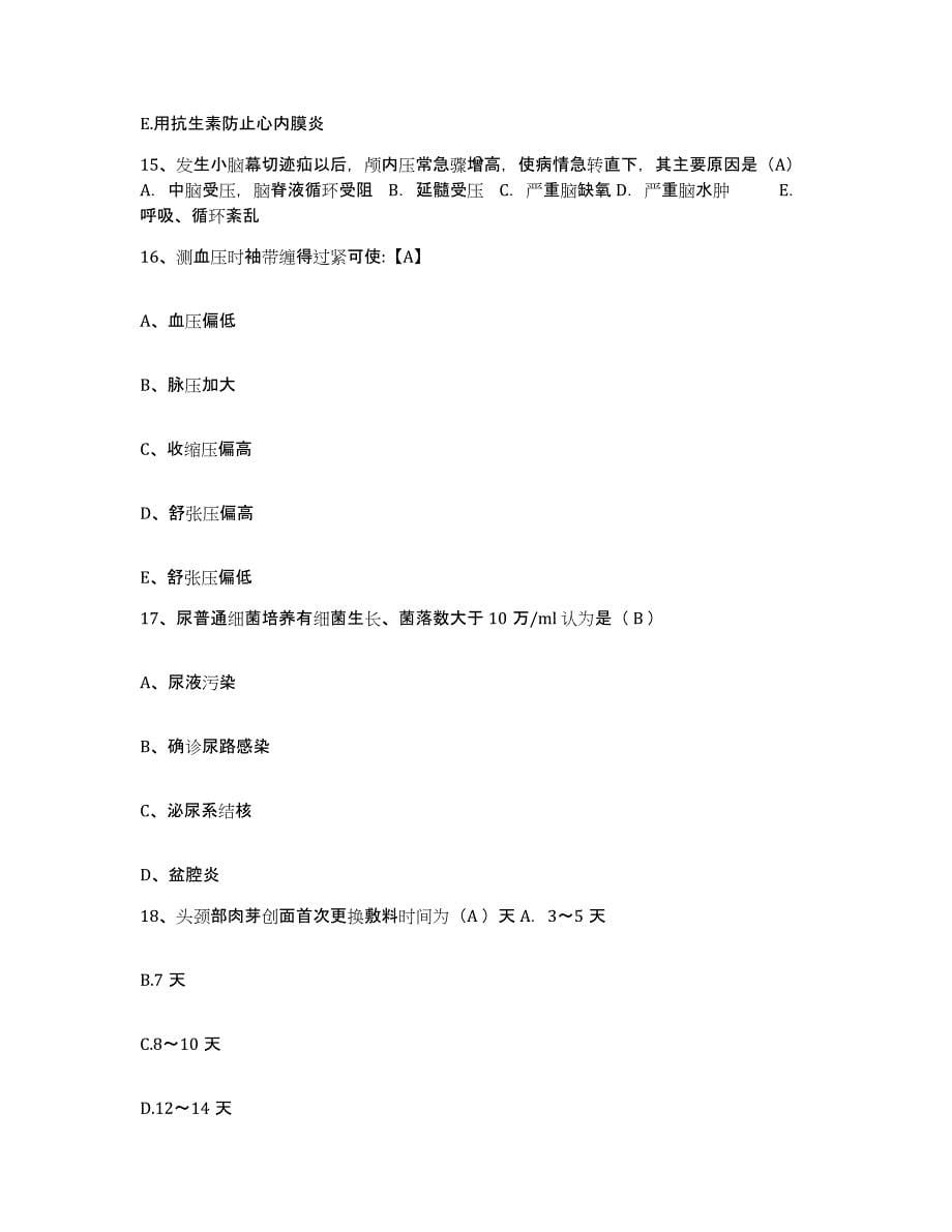 备考2025广西柳州市民族中医院护士招聘押题练习试题A卷含答案_第5页