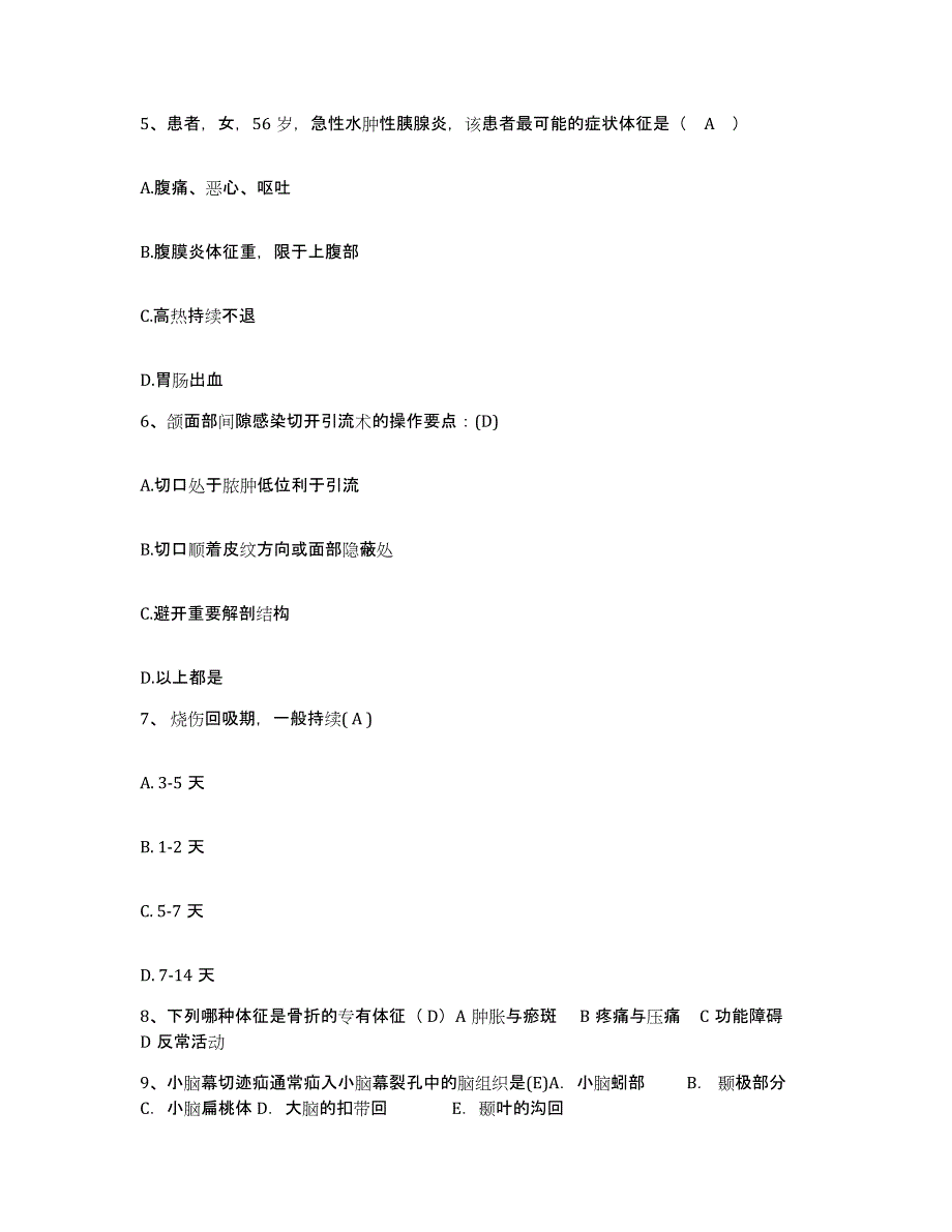 备考2025广东省揭阳市榕城区男性康复医院护士招聘综合检测试卷B卷含答案_第2页