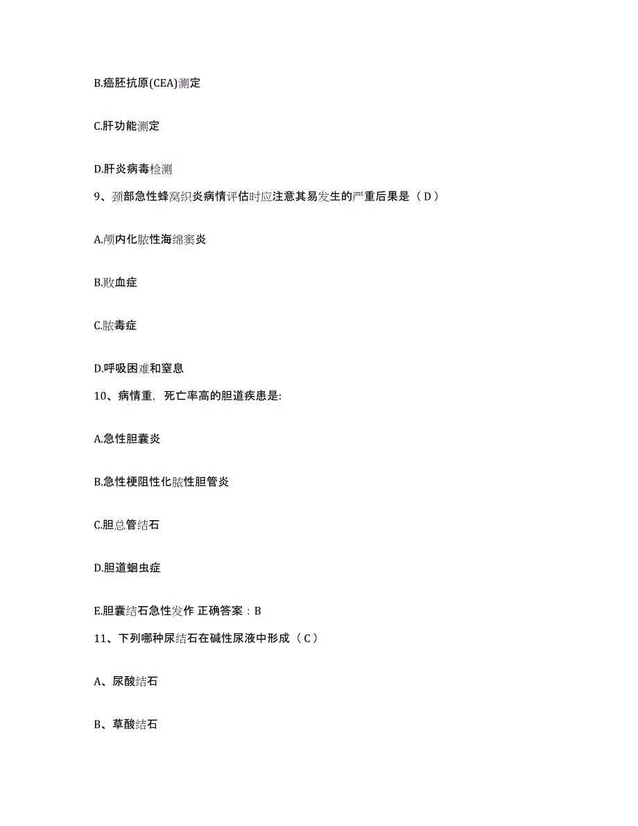 备考2025山东省枣庄市枣庄矿业集团公司枣庄医院护士招聘通关题库(附答案)_第3页