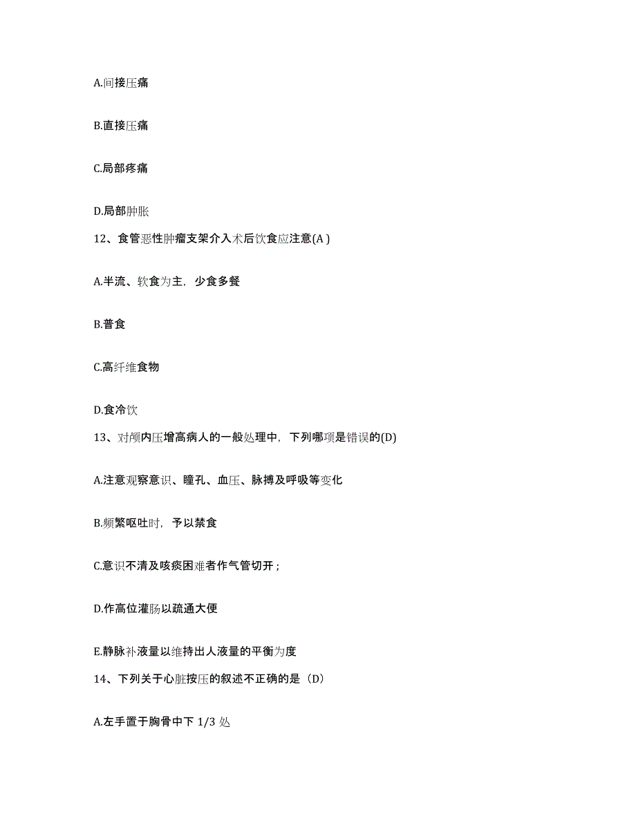 备考2025广东省清远市妇幼保健院护士招聘练习题及答案_第4页