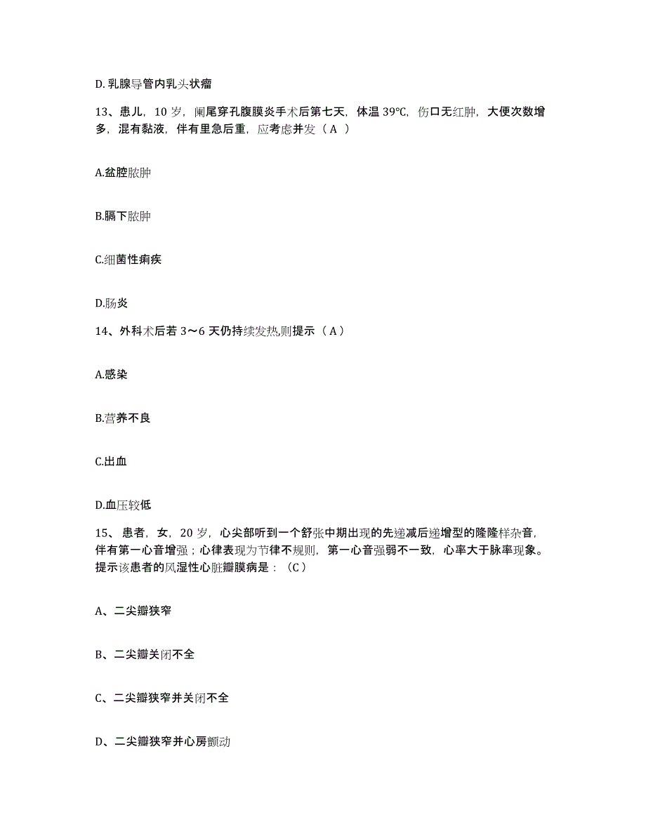 备考2025山东省济南市中心医院山东大学临床医院护士招聘综合检测试卷B卷含答案_第4页