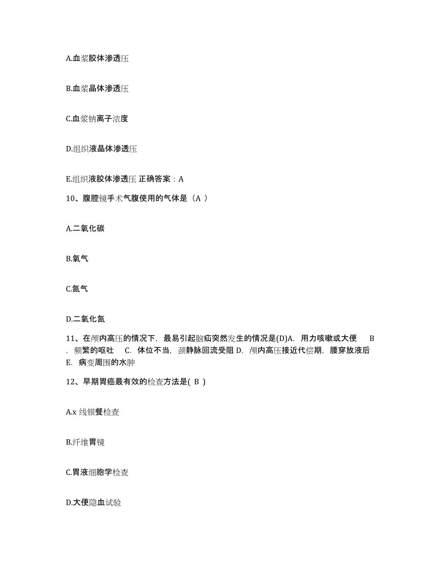 备考2025山东省济宁医学院第二附属医院济宁市精神病防治院护士招聘模拟考核试卷含答案_第3页