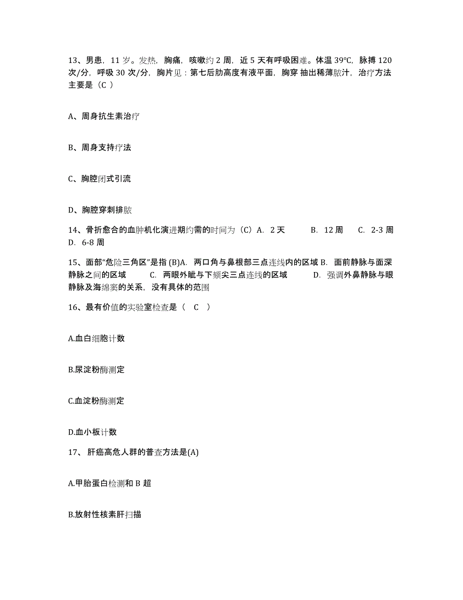 备考2025山东省济宁医学院第二附属医院济宁市精神病防治院护士招聘模拟考核试卷含答案_第4页