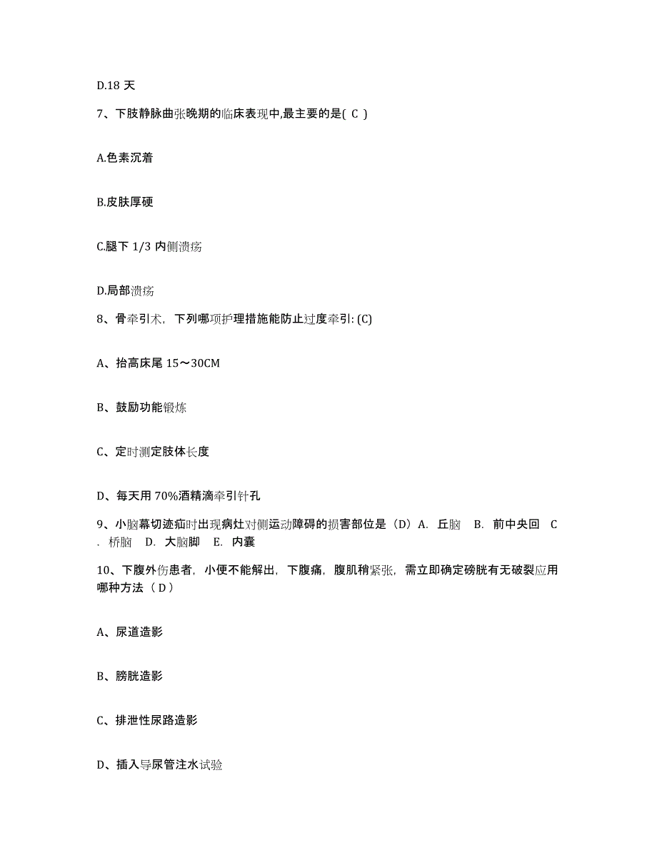 备考2025山东省费县第二人民医院护士招聘真题练习试卷B卷附答案_第3页