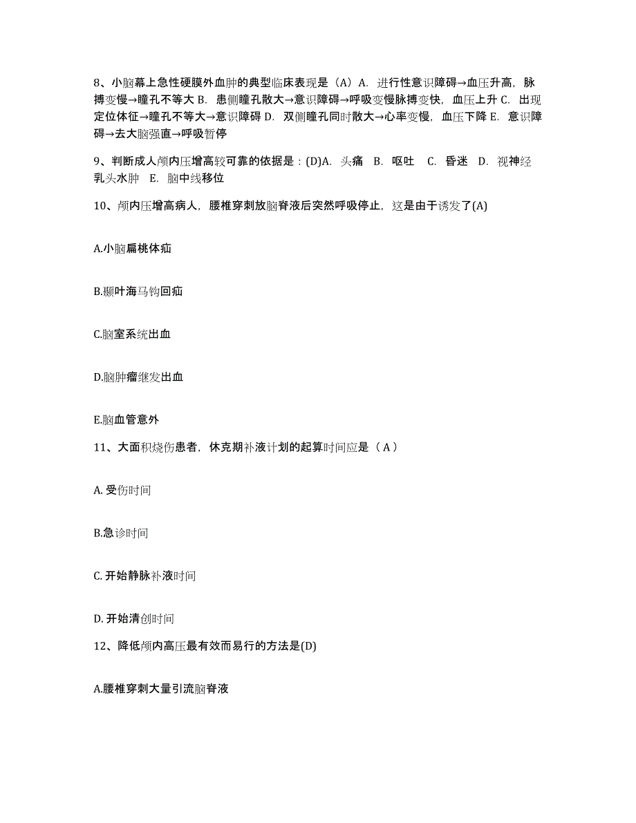 备考2025广东省湛江市霞山区妇幼保健院护士招聘模拟预测参考题库及答案_第3页