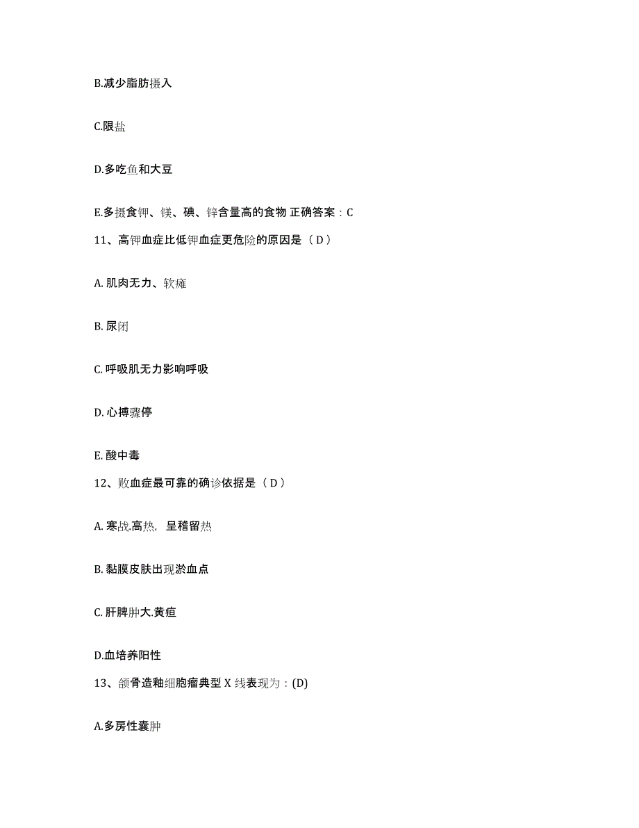 备考2025广东省新会市中医院护士招聘模拟题库及答案_第4页