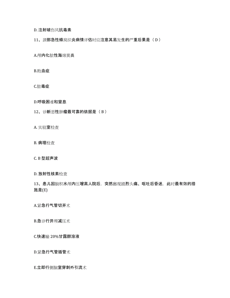 备考2025山东省淄博市博山区妇幼保健院护士招聘题库与答案_第4页