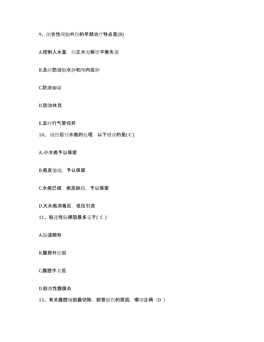 备考2025广西鹿寨县英山铸锻厂医院护士招聘每日一练试卷A卷含答案_第3页