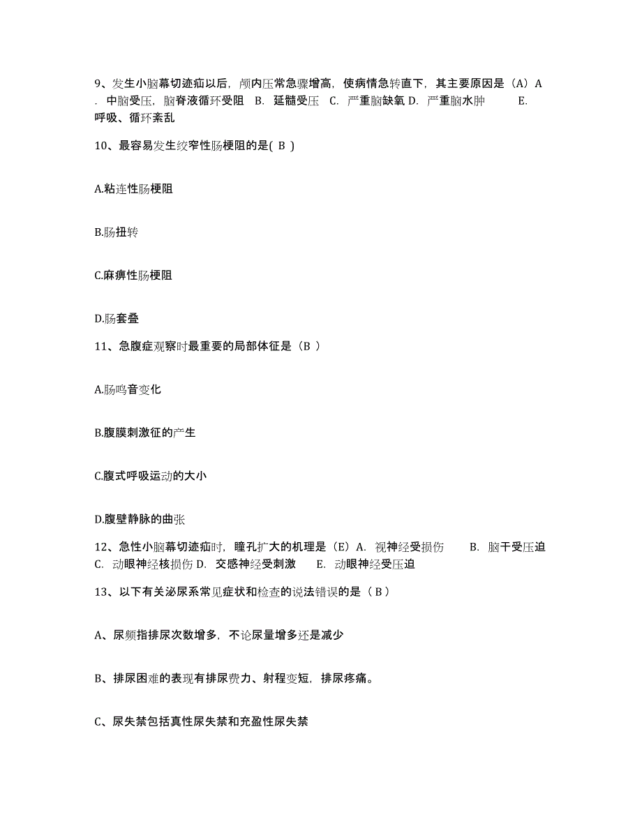 备考2025甘肃省兰州市兰州西固区中医院护士招聘考前练习题及答案_第3页