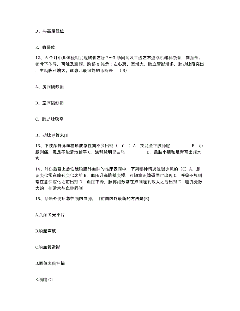 备考2025山东省临朐县朐山医院护士招聘题库检测试卷B卷附答案_第4页