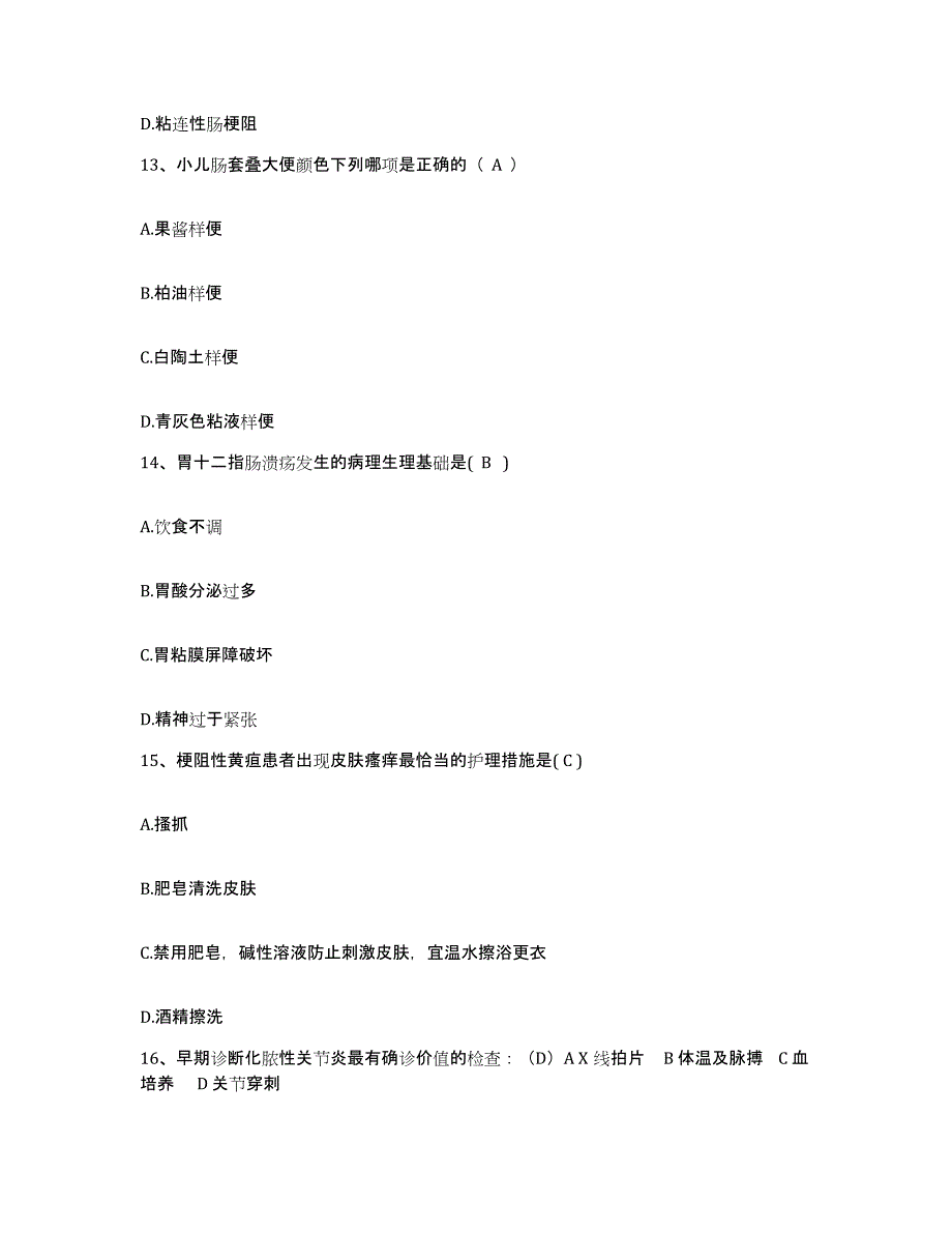 备考2025广东省龙川县人民医院护士招聘模拟试题（含答案）_第4页