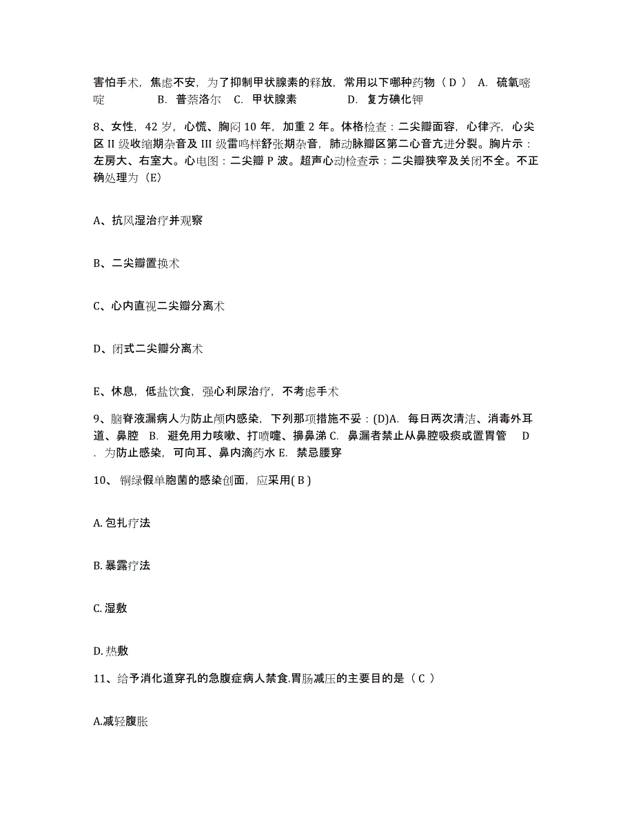 备考2025广西岑溪市康复医院护士招聘强化训练试卷B卷附答案_第3页