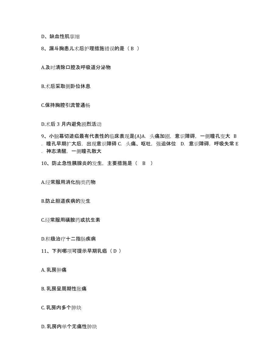 备考2025山东省威海市中医院威海市传染病医院护士招聘题库检测试卷B卷附答案_第3页