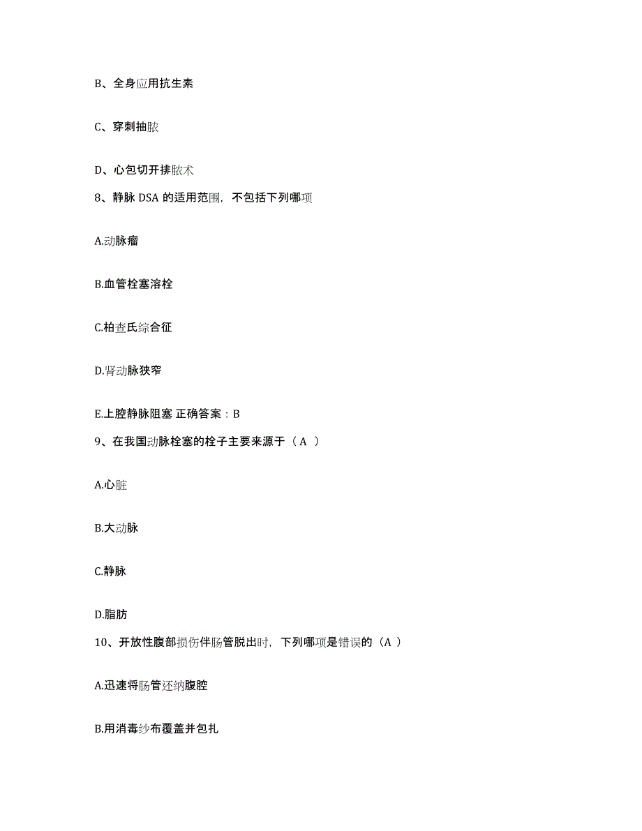 备考2025山东省招远市中医院护士招聘考前冲刺试卷A卷含答案_第3页