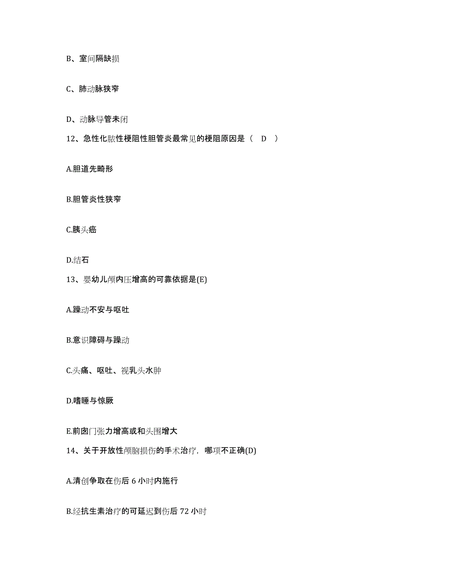 备考2025山东省昌邑市双台人民医院护士招聘通关考试题库带答案解析_第4页