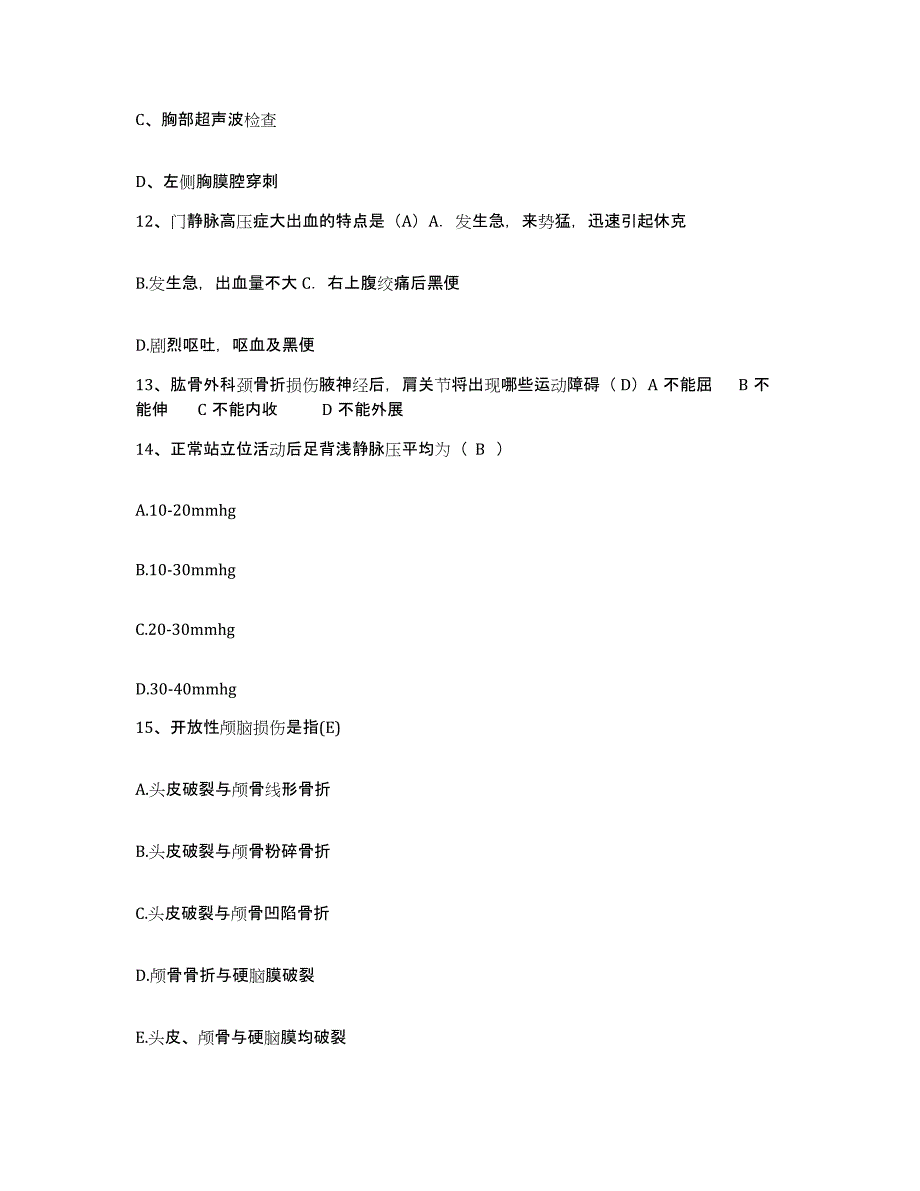 备考2025江苏省宜兴市无锡市煤矿医院护士招聘押题练习试卷A卷附答案_第4页