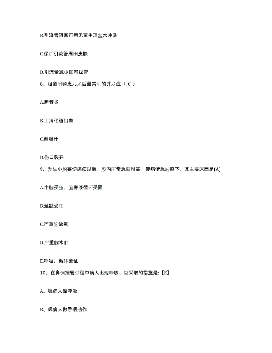 备考2025广东省开平市荻海医院护士招聘能力提升试卷A卷附答案_第3页