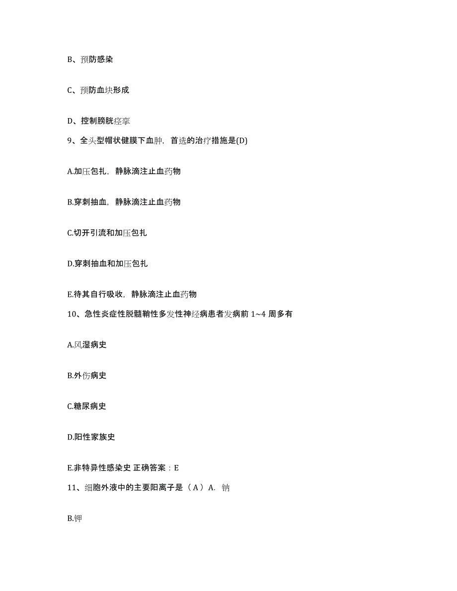 备考2025广东省阳东县红五月医院护士招聘模考预测题库(夺冠系列)_第3页