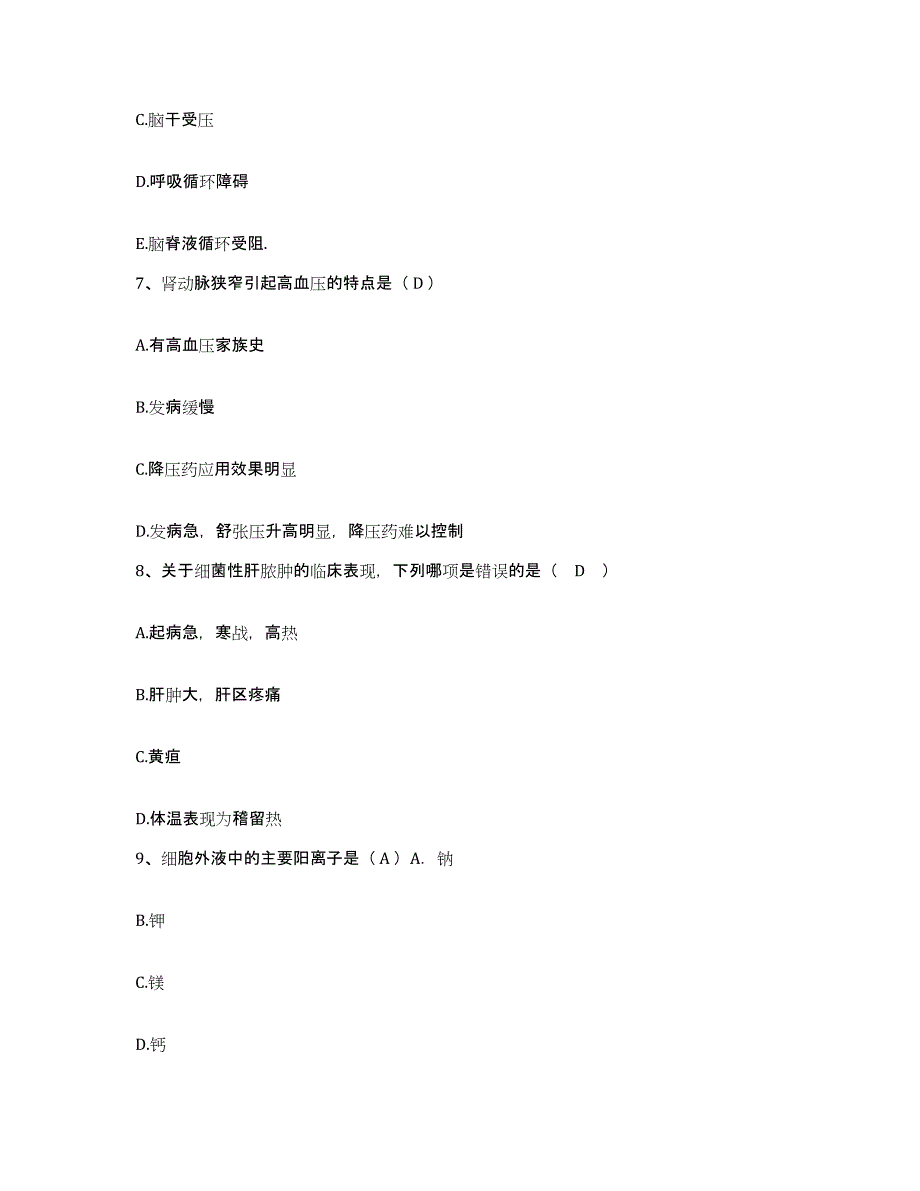 备考2025山东省曹县第三人民医院护士招聘综合检测试卷A卷含答案_第4页