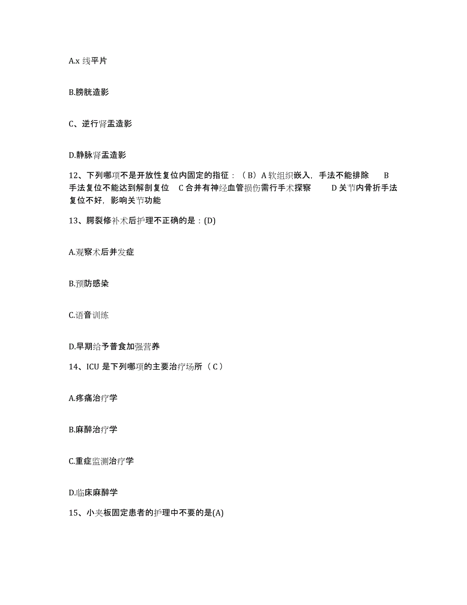 备考2025广西昭平县人民医院护士招聘能力提升试卷B卷附答案_第4页
