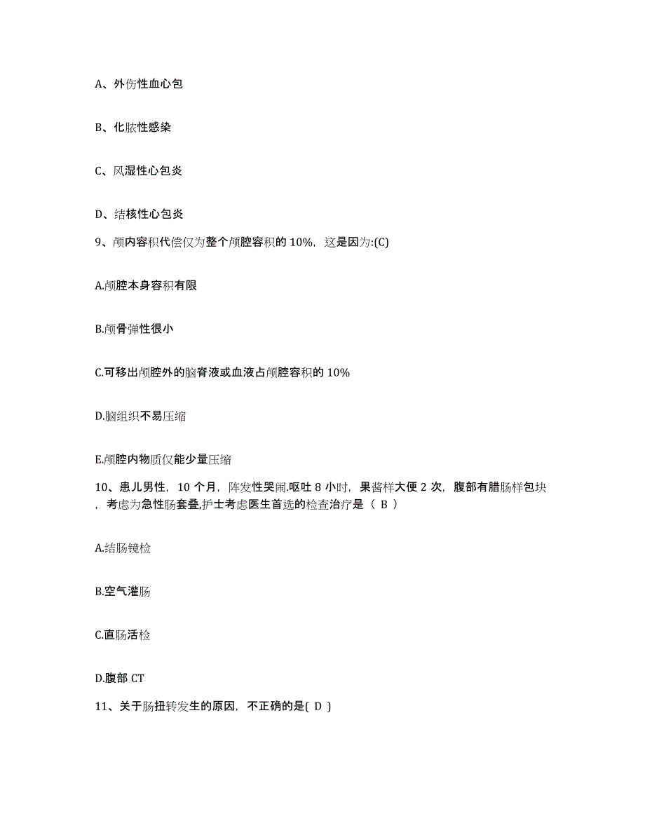 备考2025甘肃省临夏市城内医院护士招聘真题附答案_第3页