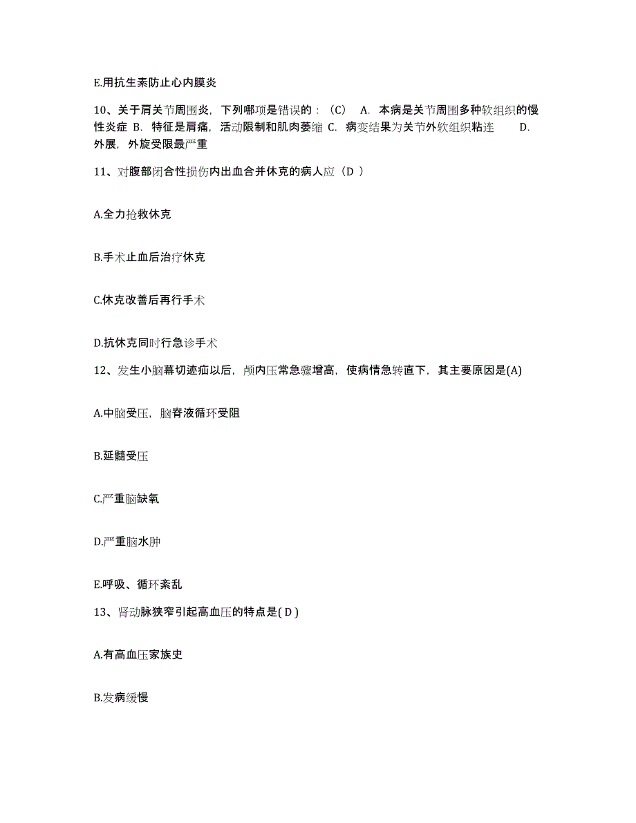 备考2025广西陆川县中西医结合骨科医院护士招聘模拟试题（含答案）_第4页