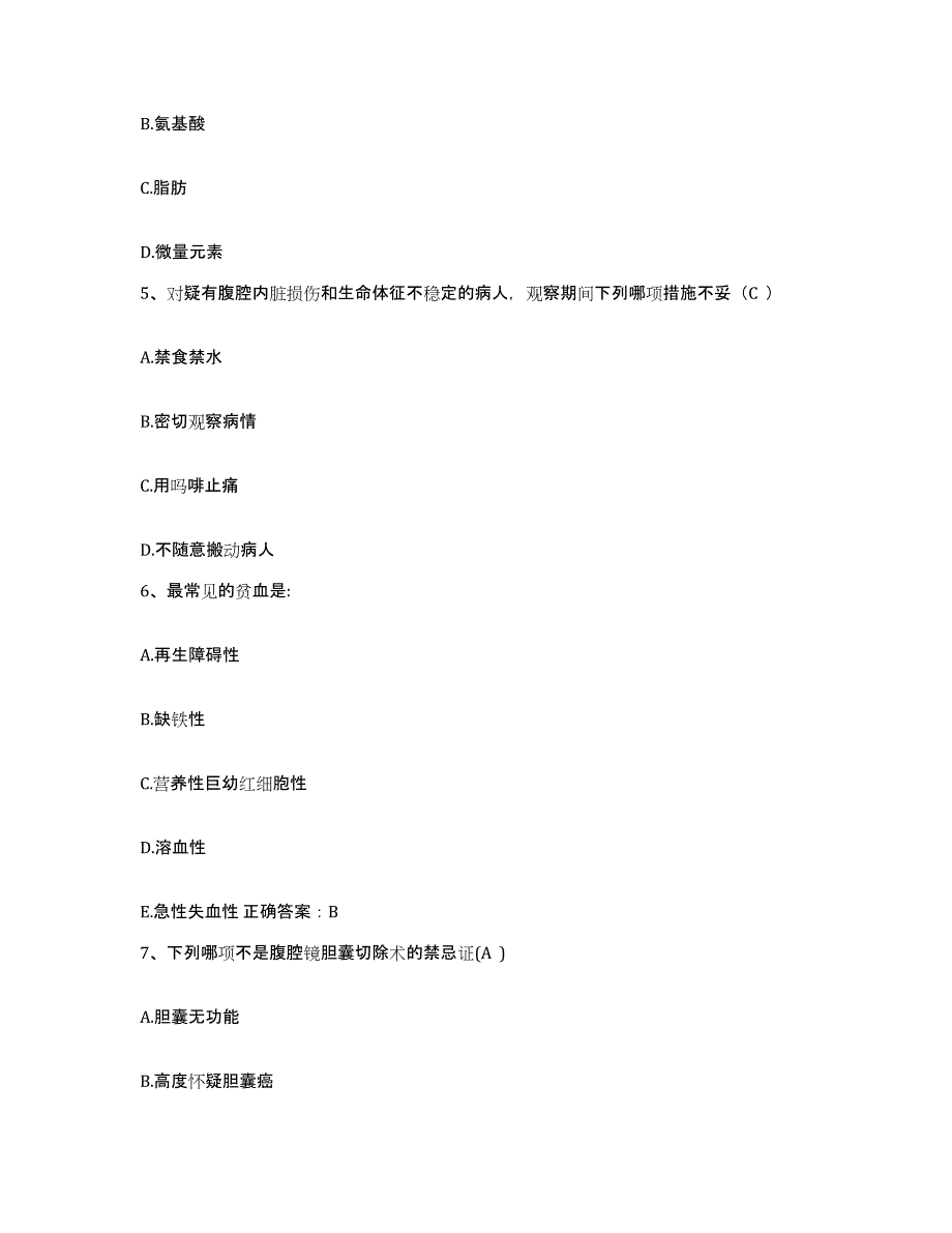 备考2025山东省胶州市第五人民医院护士招聘押题练习试题A卷含答案_第2页